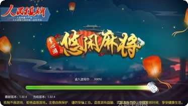 悠闲麻将规则