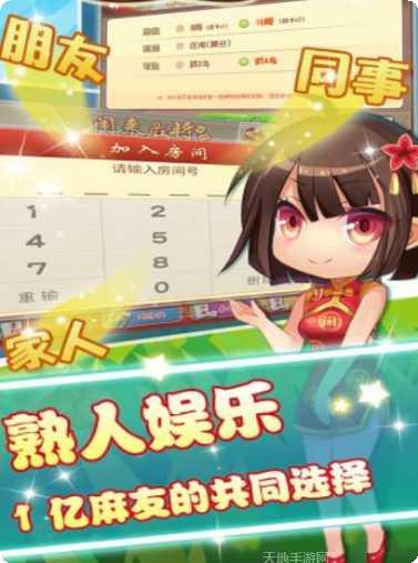 悠闲麻将技巧