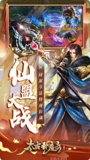 太古封魔录神武灵诀礼包