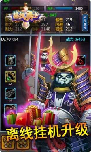 挂机勇士GM商场版无限金币