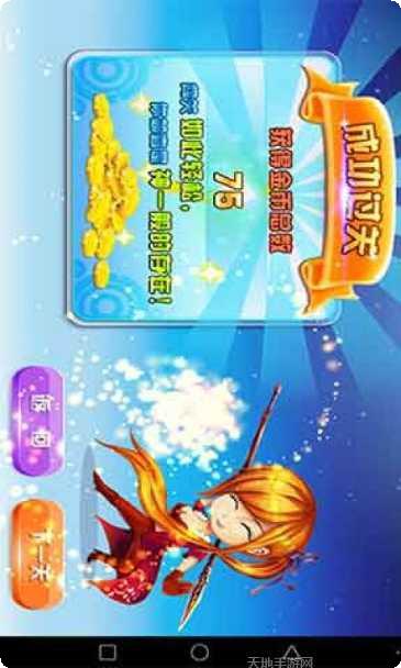 奔跑旋风游戏攻略