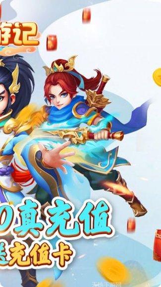 妖游记BT超V版玩法介绍