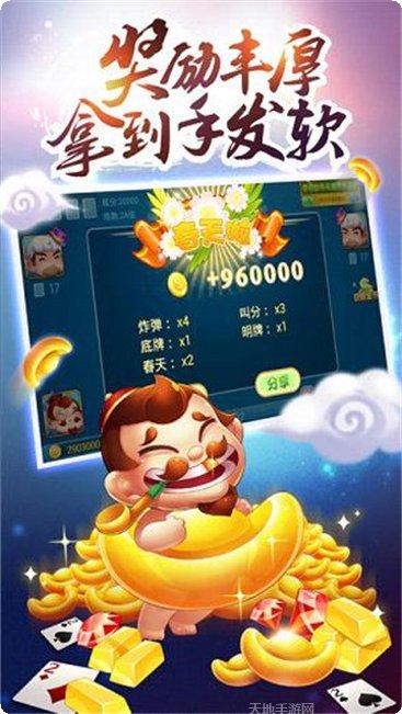 929棋牌ios版