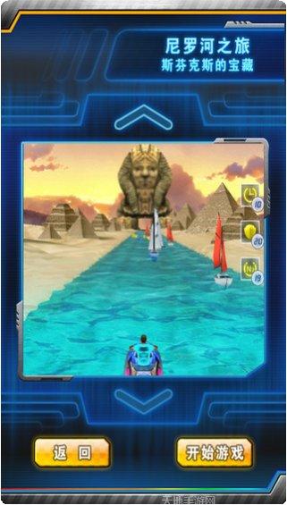 水上摩托艇模拟器安卓版