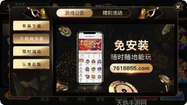 761棋牌游戏下载