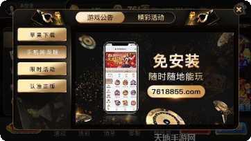 761棋牌玩法介绍