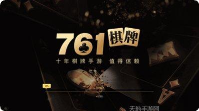 761棋牌注册流程