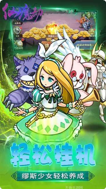 仙魔劫648充值礼包