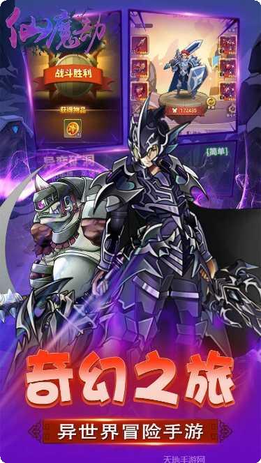 仙魔劫BT无限送充值