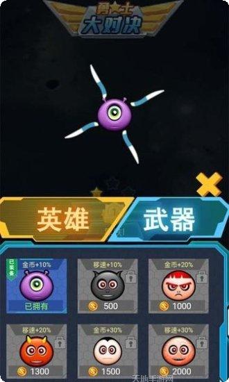 勇士大战僵尸攻略