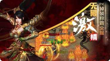 圣域契约3D单职业传奇游戏攻略