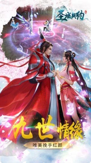 圣域契约3D单职业传奇角色介绍