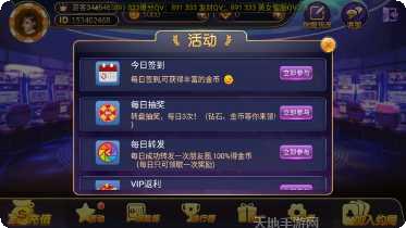 悠闲麻将好友对战