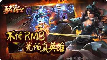 王者霸世战斗技巧