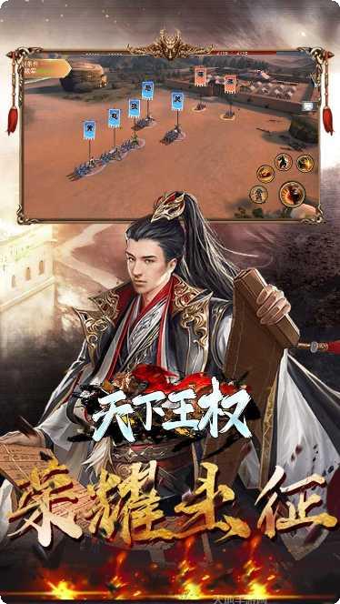 天下王权游戏下载