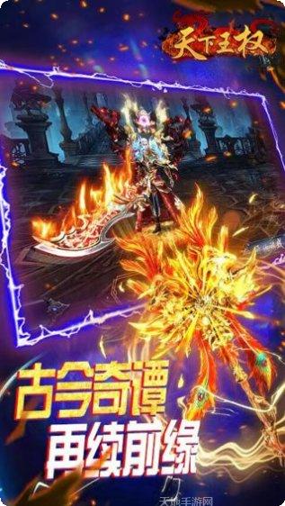 天下王权装备获取