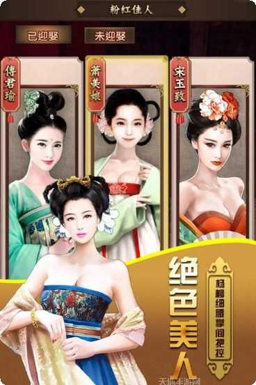 天下王权联盟玩法