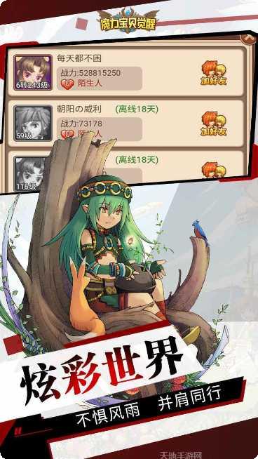 魔力宝贝手游攻略