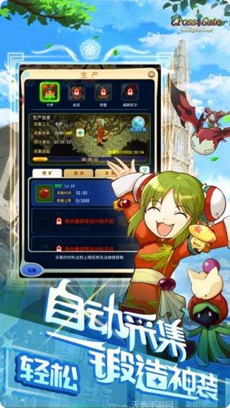 魔力宝贝角色选择