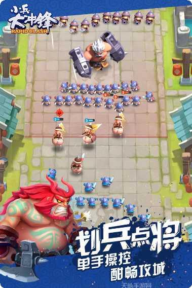 小兵大冲锋攻略