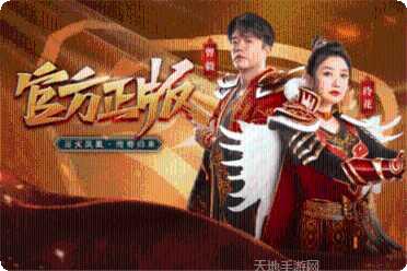 凤凰传奇手游攻略