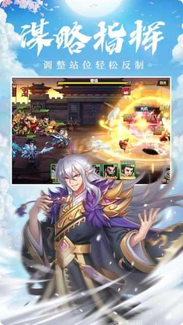 萌战三国魂下载