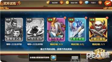 萌战三国魂角色介绍