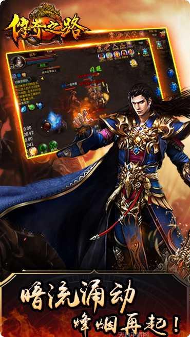 传奇之路副本挑战