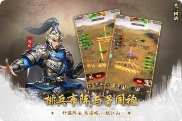 真三国录最新版本