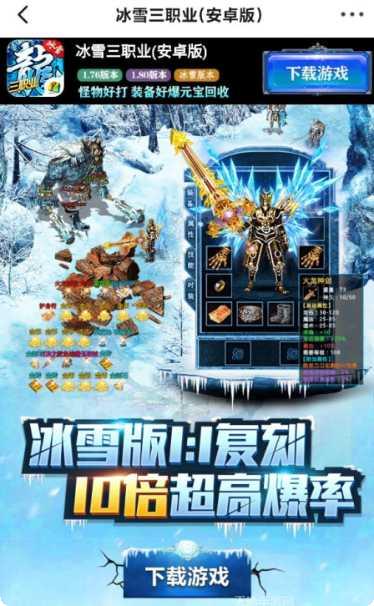盟重冰雪最佳打金地点