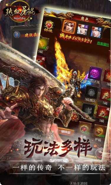 热血屠鲲玩法介绍