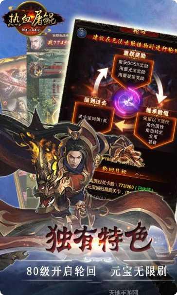 热血屠鲲技能搭配