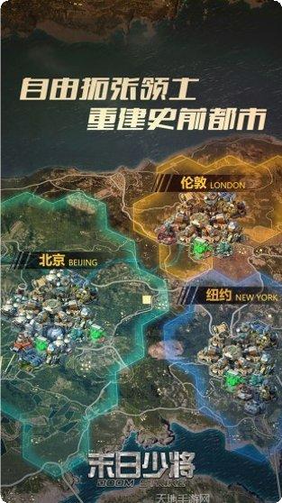 末日少将角色