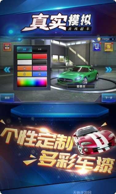 真实模拟狂飙赛攻略分享