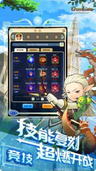 魔力宝贝宠物养成