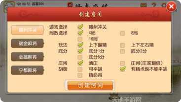 好友赣南麻将下载