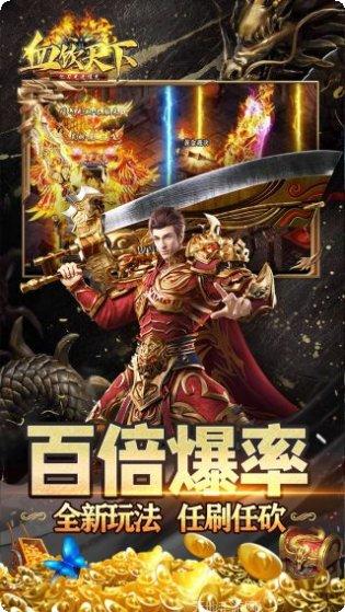 血饮天下BT版手游