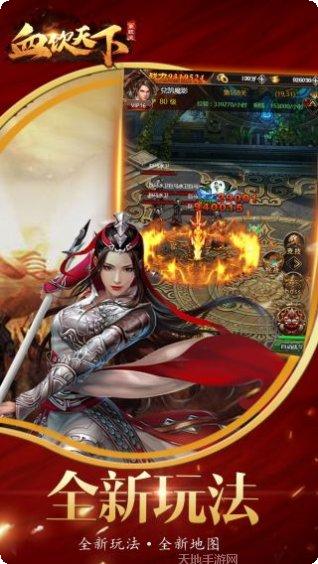 血饮天下BT版下载