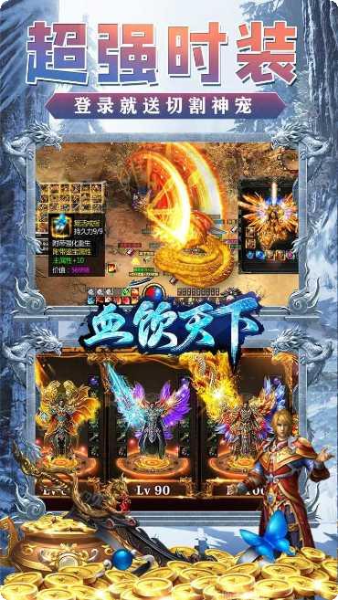 血饮天下BT版礼包