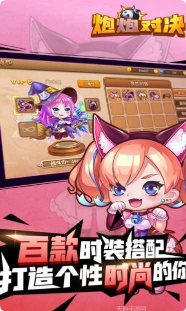 炮炮对决玩法介绍
