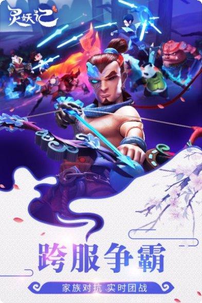 灵妖记游戏礼包