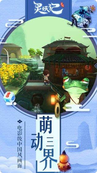 灵妖记宠物获取方法