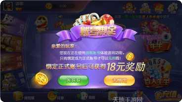 黄金渔场棋牌游戏下载