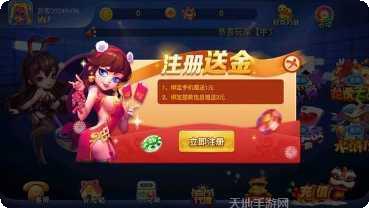 群友麻将规则