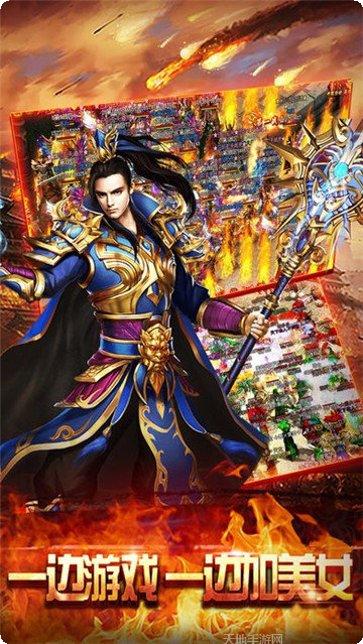 霸战传奇下载