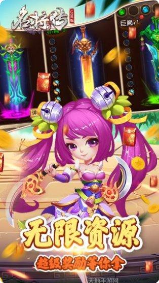 名将传BT欧皇无限充下载