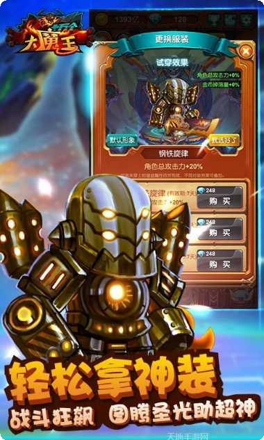 十万个大魔王攻略