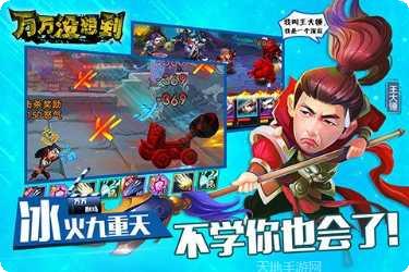 万万没想到之大皇帝360版攻略