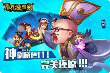 万万没想到之大皇帝360版下载