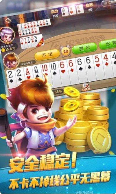 红心掼蛋在线对战